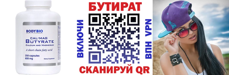 как найти наркотики  ссылка на мегу ТОР  Бутират бутик  Барыш 