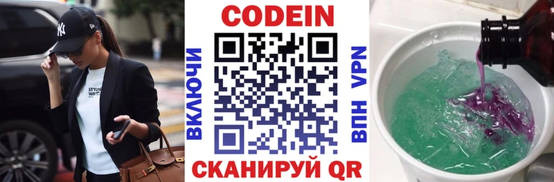блэк спрут как зайти  как найти закладки  Барыш  Codein напиток Lean (лин) 